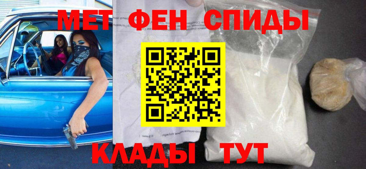 Междуреченск  АМФ 97%  Amphetamine  Вход с VPN 