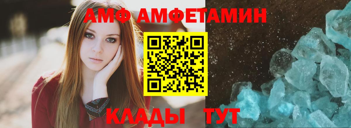 АМФ 98% Междуреченск