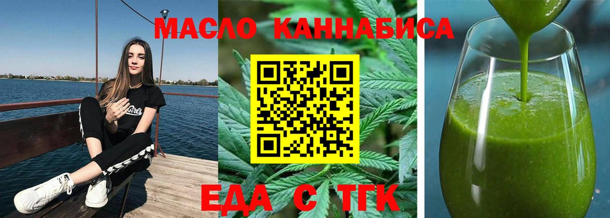 Cannafood марихуана  Вход с VPN  Междуреченск 