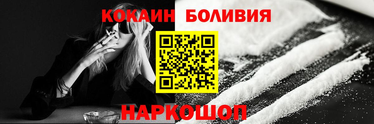 КОКАИН 99% Междуреченск