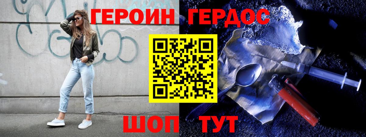 ГЕРОИН Афган Междуреченск