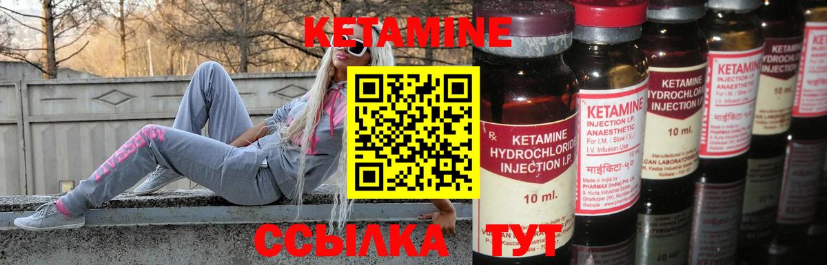 КЕТАМИН VHQ  Вход с VPN  блэк спрут tor  Междуреченск  Кетамин VHQ 