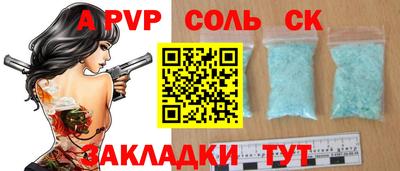 соль ск Чапаевск