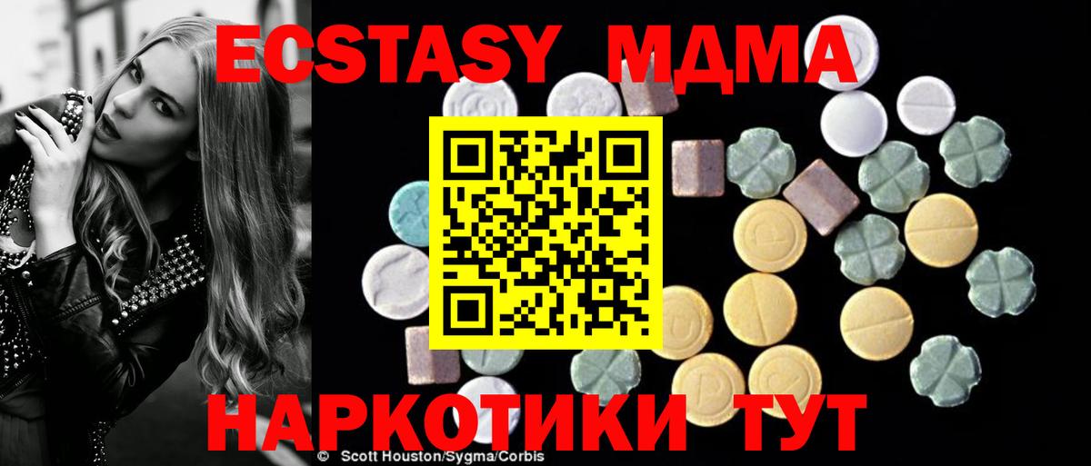 МДМА молли Междуреченск