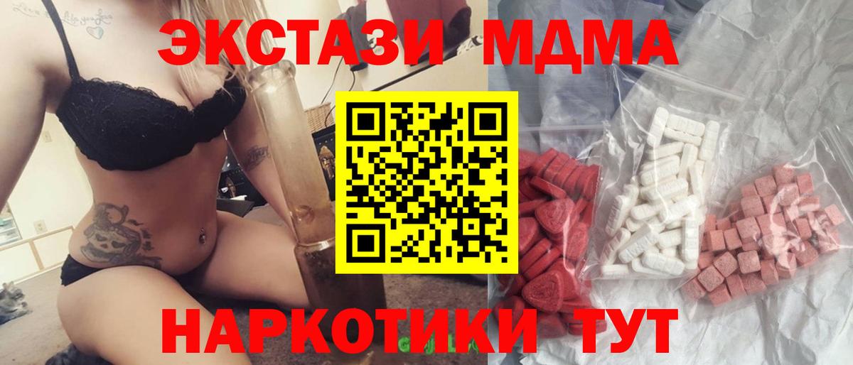 Междуреченск  MDMA молли  MDMA Molly  Вход с VPN 