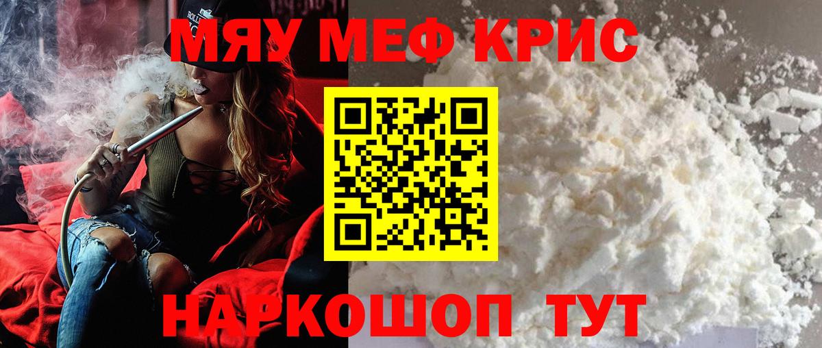 АМФЕТАМИН Междуреченск