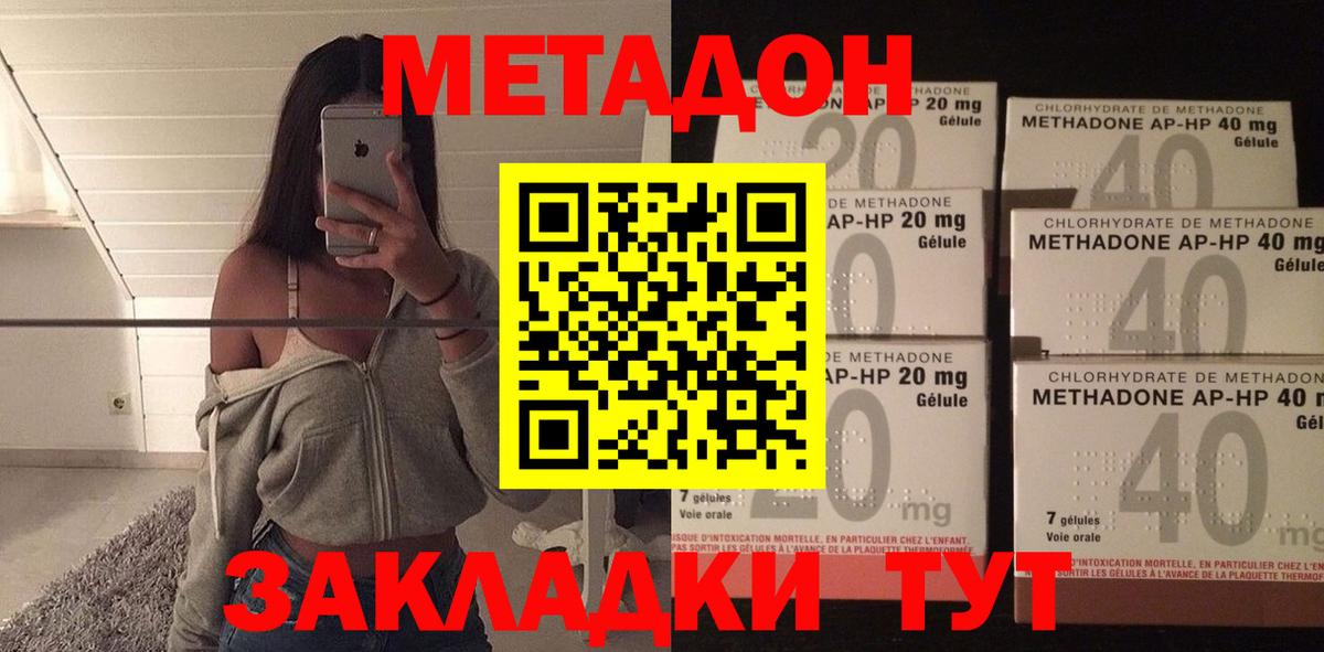 Междуреченск  МЕТАДОН мёд  Вход с VPN  МЕТАДОН мёд 
