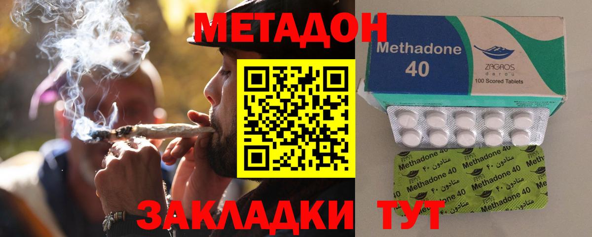 Метадон белоснежный Междуреченск