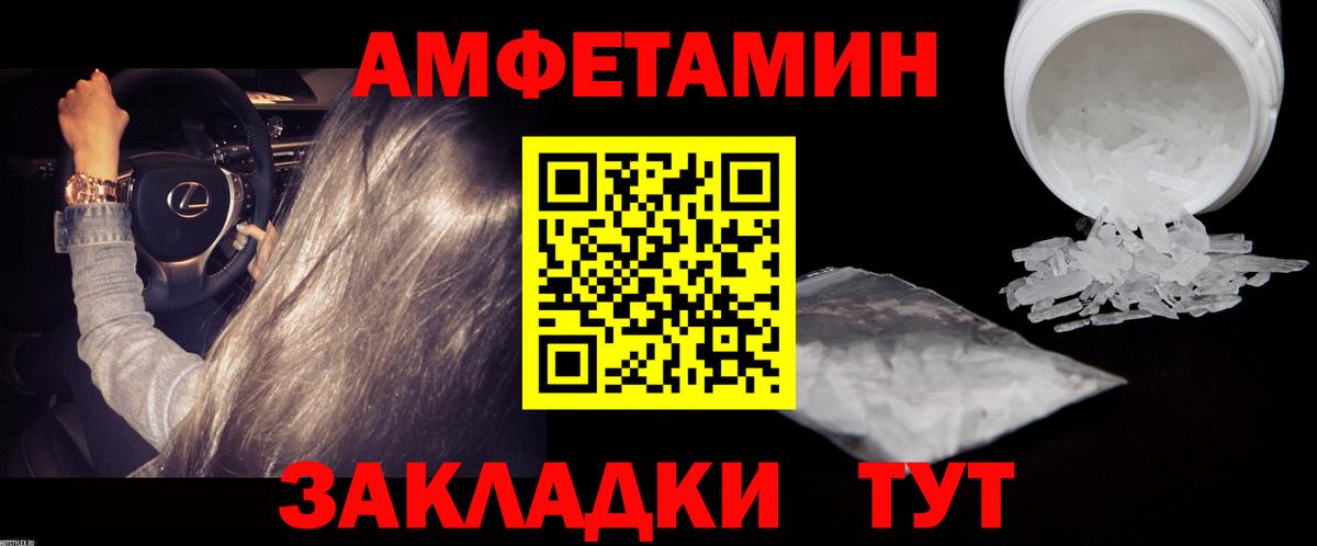 Первитин кристалл Междуреченск
