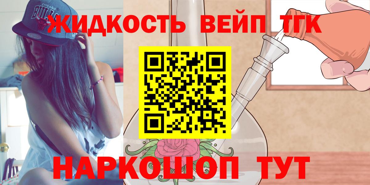 Дистиллят ТГК вейп с тгк  как найти закладки  Междуреченск  Вход с VPN 