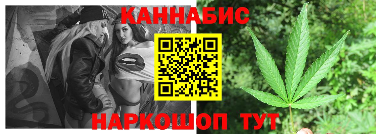 Каннабис гибрид  Марихуана VHQ  Вход с VPN  Бошки Шишки тримм  Междуреченск 